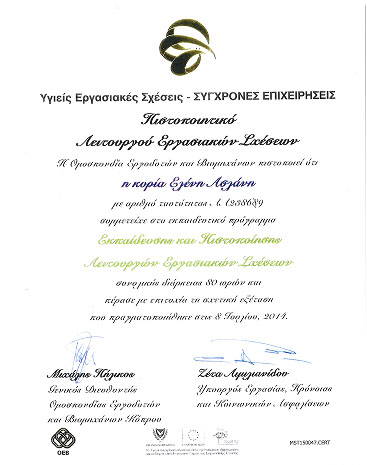 Certificate 5