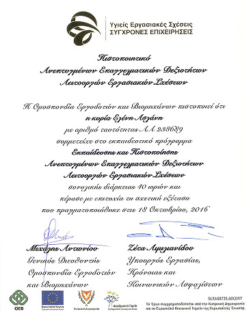 Certificate 6